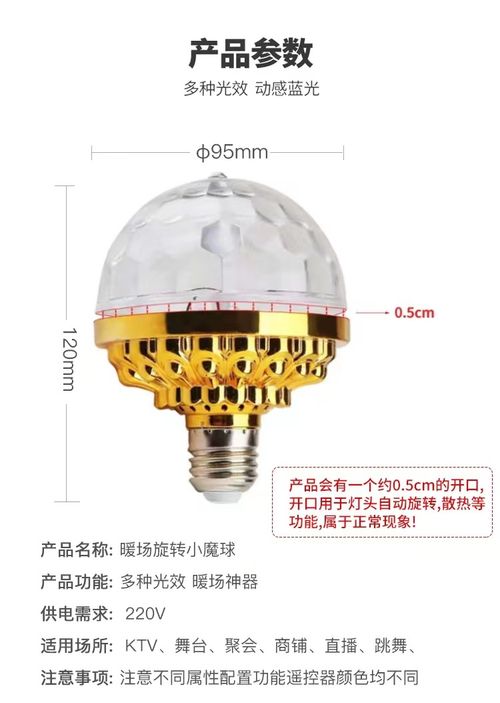 Lâmpada Bola Mágica LED Colorida E27, Luz Rotativa para Palco, KTV e Bar, Efeito Laser e Piscante, Cor Dourada