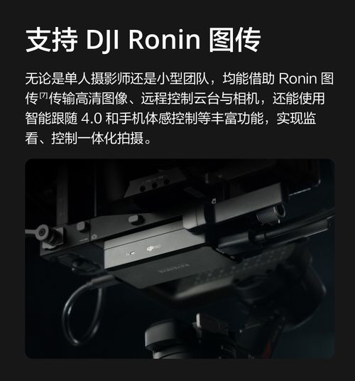 Estabilizador de câmera portátil DJI RS 4 Ronin, gimbal de três eixos com anti-vibração para gravação de imagens