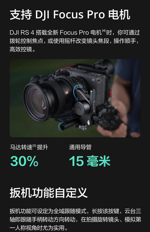 Estabilizador de câmera portátil DJI RS 4 Ronin, gimbal de três eixos com anti-vibração para gravação de imagens