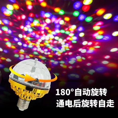 Lâmpada Bola Mágica LED Colorida E27, Luz Rotativa para Palco, KTV e Bar, Efeito Laser e Piscante, Cor Dourada