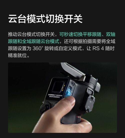 Estabilizador de câmera portátil DJI RS 4 Ronin, gimbal de três eixos com anti-vibração para gravação de imagens