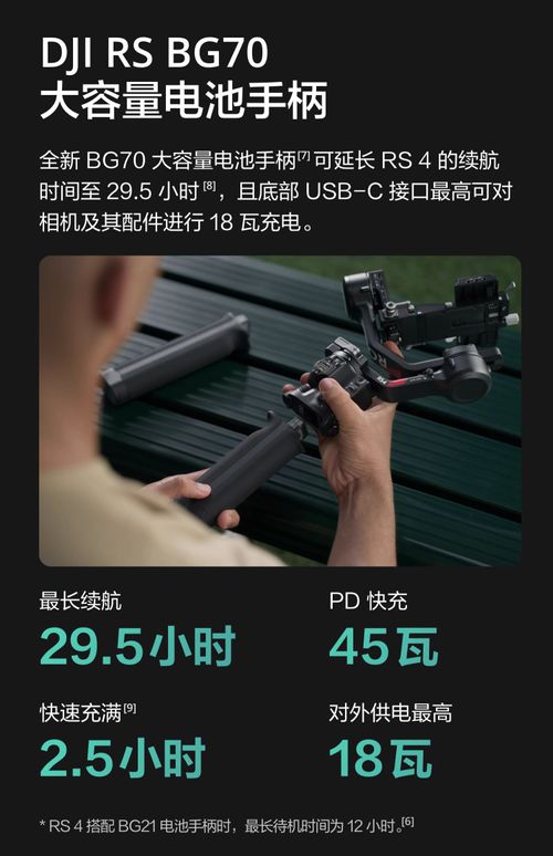 Estabilizador de câmera portátil DJI RS 4 Ronin, gimbal de três eixos com anti-vibração para gravação de imagens