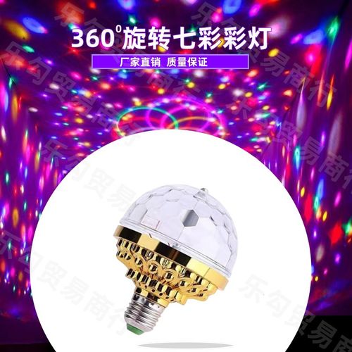 Lâmpada Bola Mágica LED Colorida E27, Luz Rotativa para Palco, KTV e Bar, Efeito Laser e Piscante, Cor Dourada