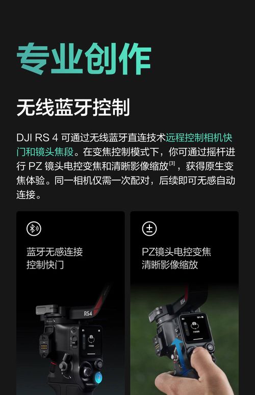 Estabilizador de câmera portátil DJI RS 4 Ronin, gimbal de três eixos com anti-vibração para gravação de imagens