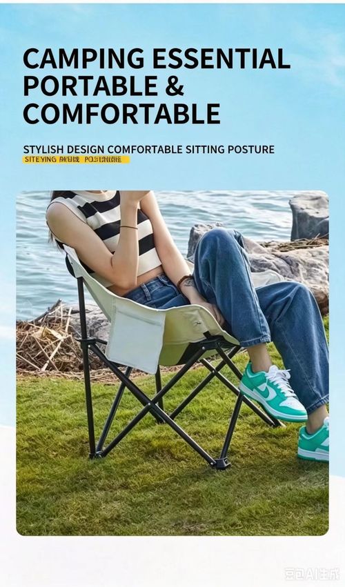 Duty Outdoor Moon Chair Foldable Portable Camping Seat for Picnic Beach Garden