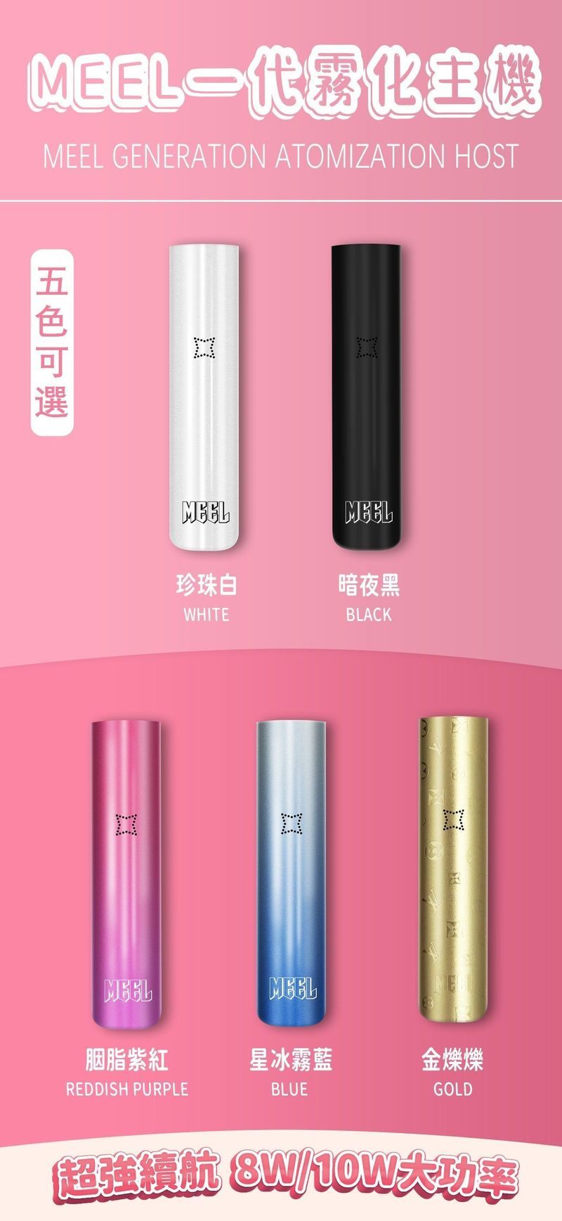 Ultimate Enhanced 啟航全新蒸汽體驗——新款MEEL新款主機 通用sp2s relx等一代煙彈