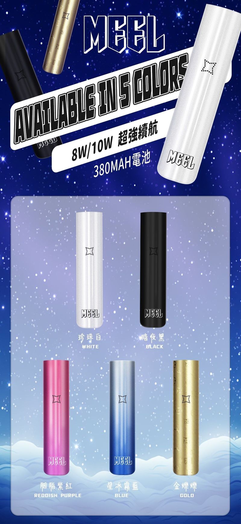 Ultimate Enhanced 啟航全新蒸汽體驗——新款MEEL新款主機 通用sp2s relx等一代煙彈