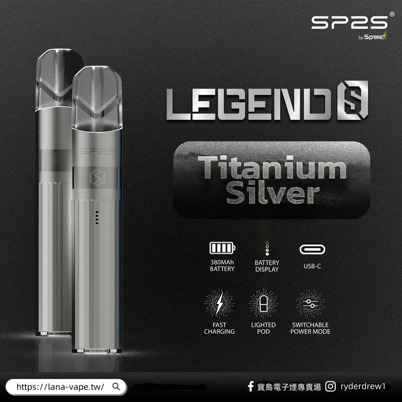 Ultimate Enhanced 【SP2S思博瑞】sp2s傳奇版主機，sp2鈦發光主機 通配一代lana/sp2pro/ilia等一代煙彈