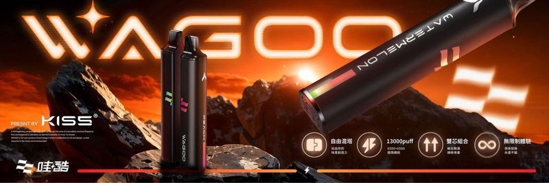 Ultimate Enhanced 哇酷kis5 6500口拋棄式 自由混搭雙口味雙芯組合 台灣現貨