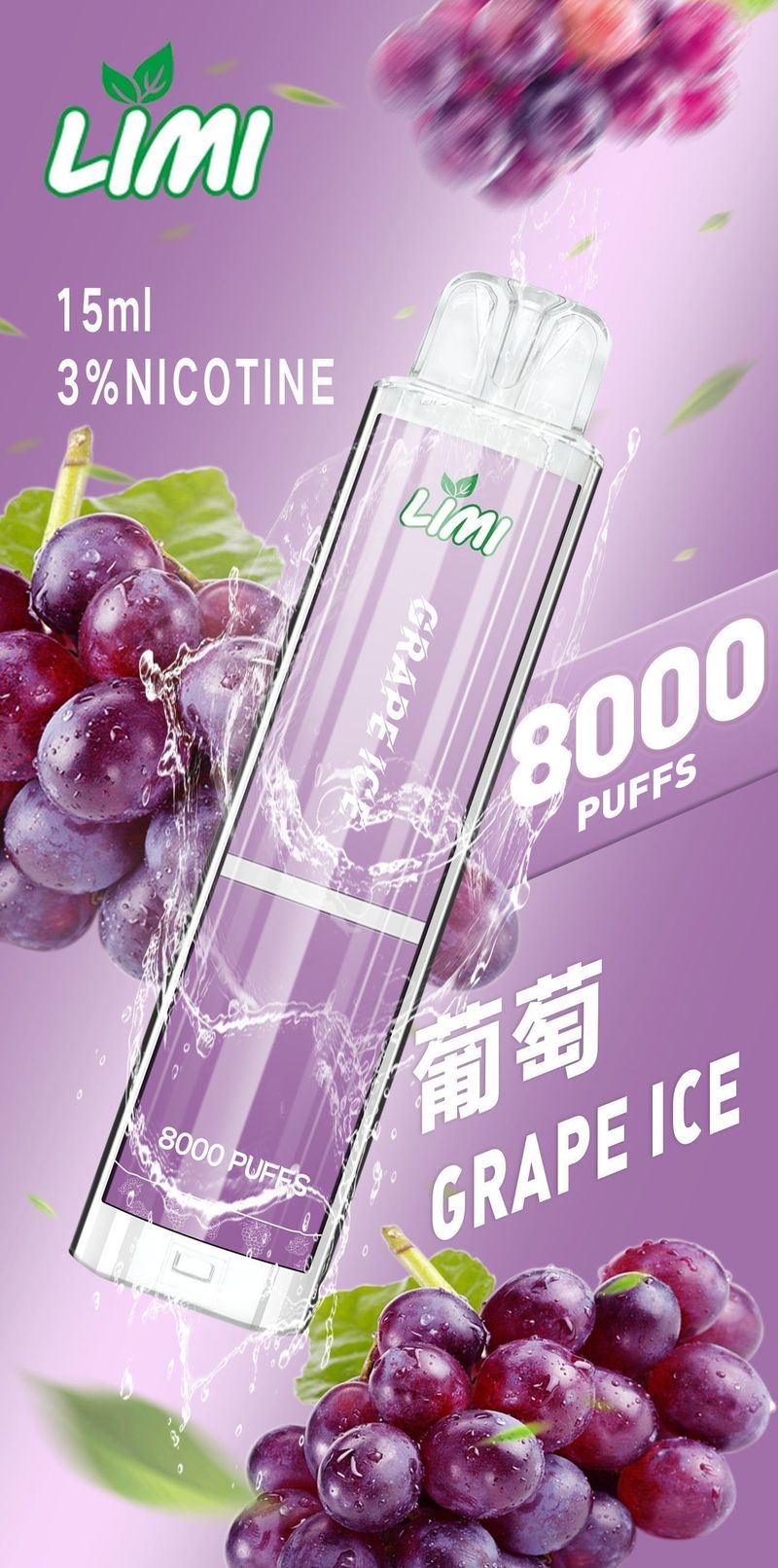 Ultimate Enhanced LIMI發光拋棄式8000口一次性電子煙壹灣現貨
