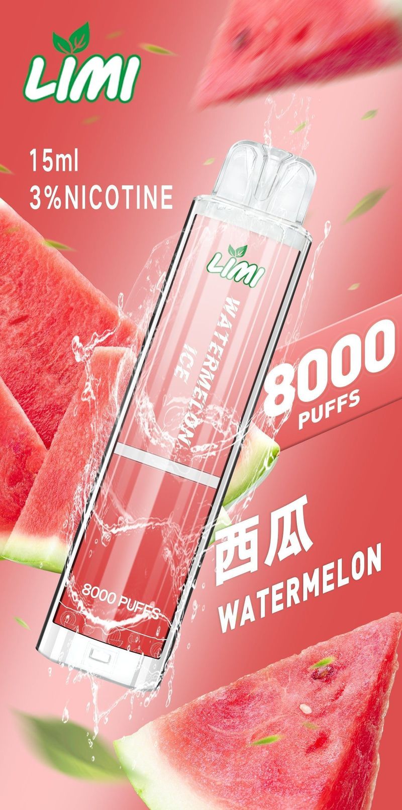 Ultimate Enhanced LIMI發光拋棄式8000口一次性電子煙壹灣現貨