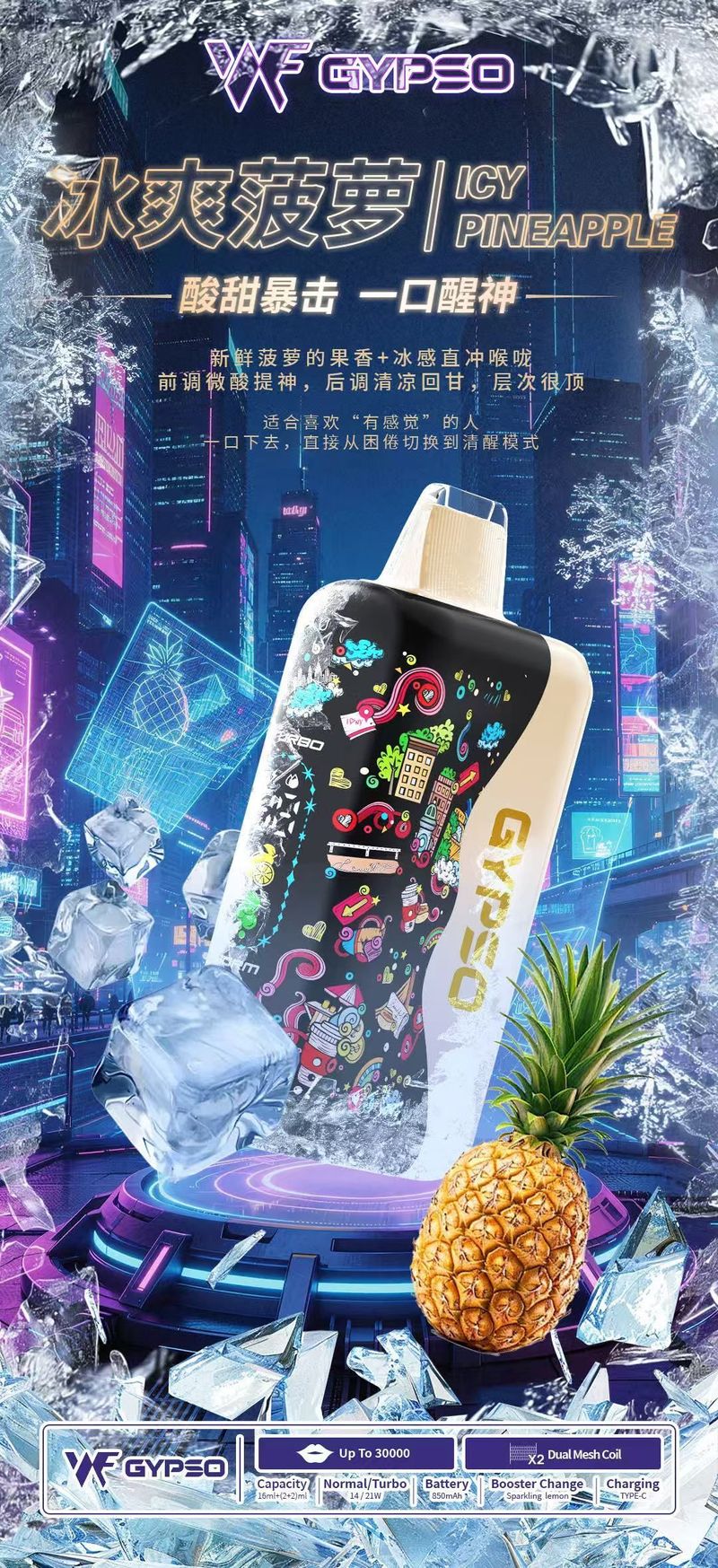 Ultimate Enhanced GYPSO滿天星30000口拋棄式電子煙 雙模式Dual Mesh高顏值大容量款