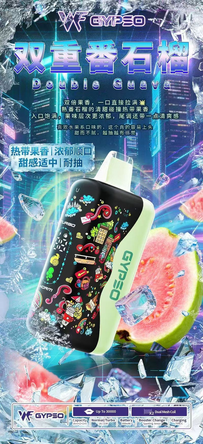 Ultimate Enhanced GYPSO滿天星30000口拋棄式電子煙 雙模式Dual Mesh高顏值大容量款
