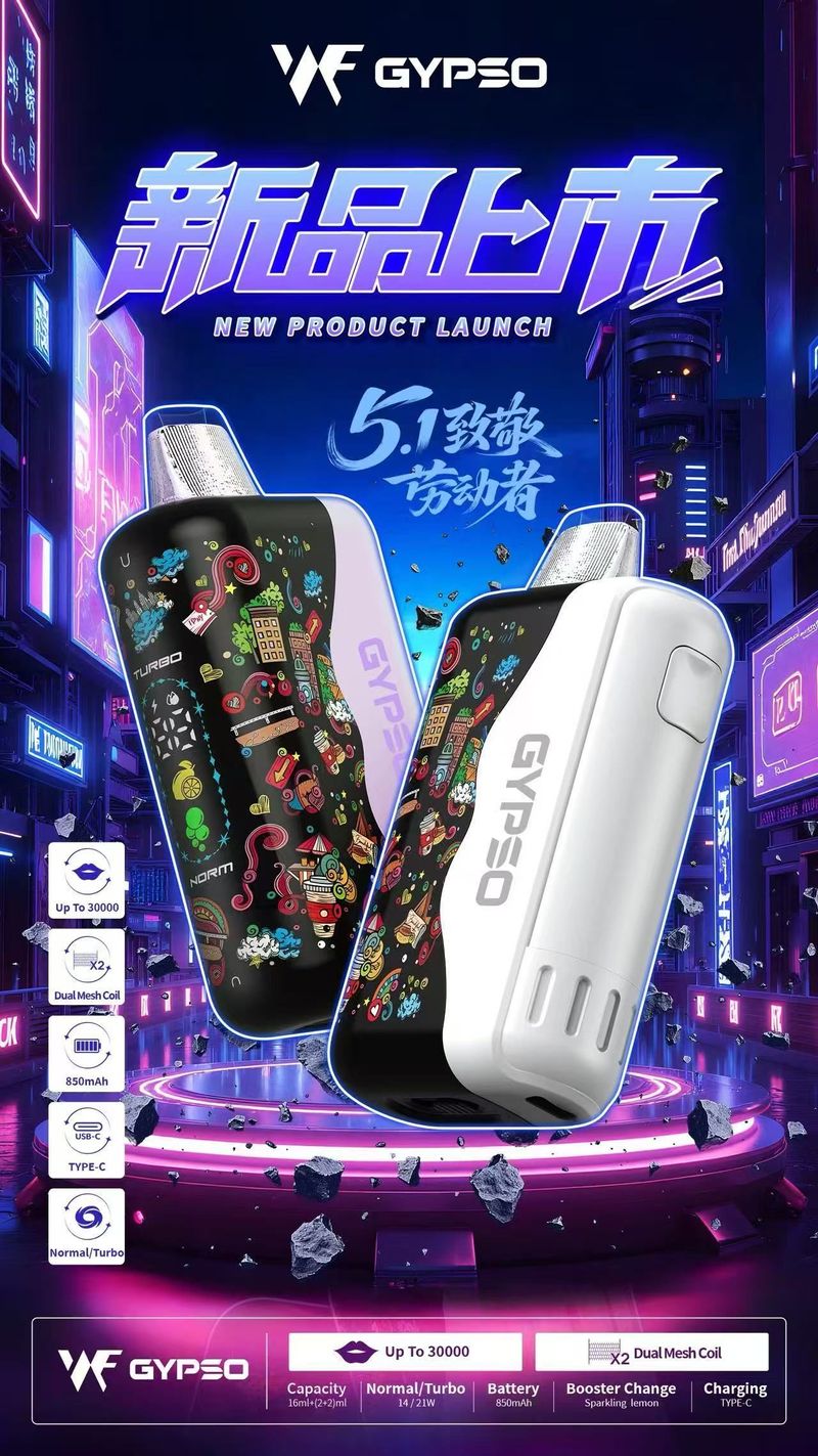 Ultimate Enhanced GYPSO滿天星30000口拋棄式電子煙 雙模式Dual Mesh高顏值大容量款