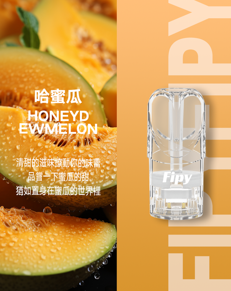 Ultimate Enhanced FIPY果派一代煙彈 通配sp2s lana等一代主機