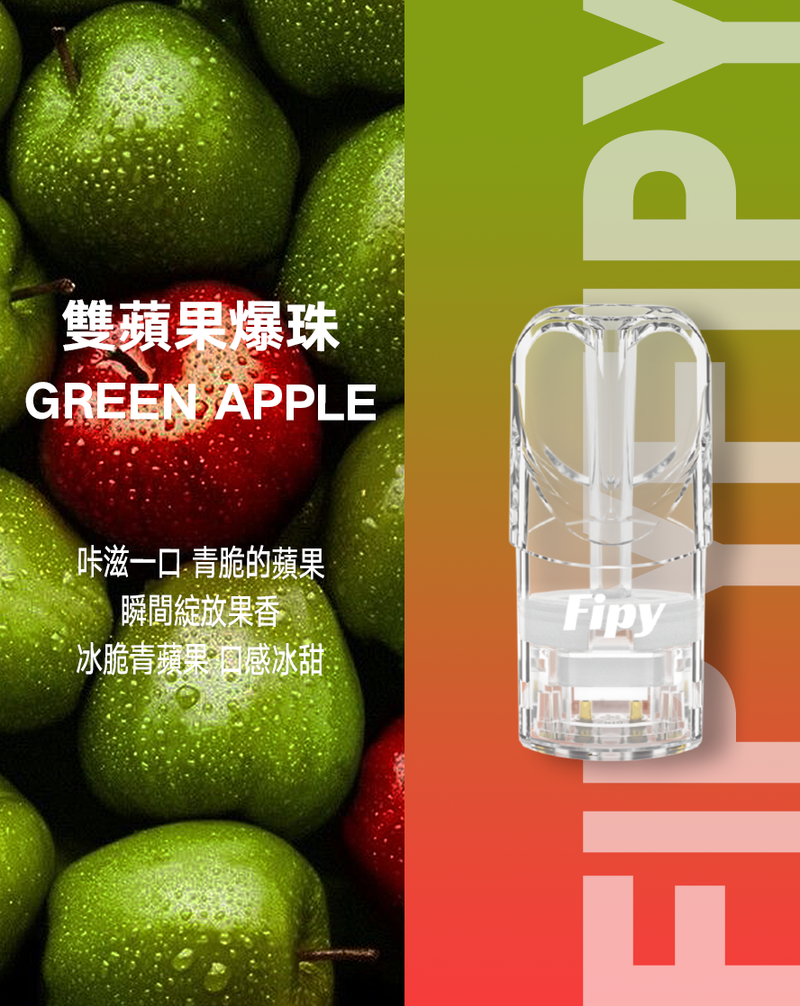 Ultimate Enhanced FIPY果派一代煙彈 通配sp2s lana等一代主機