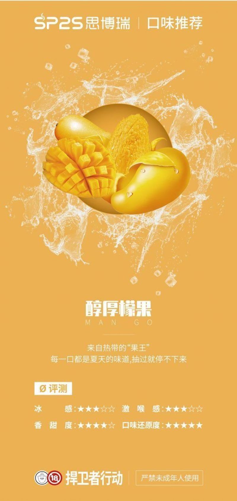 Ultimate Enhanced 正品SP2S煙彈通配SP2 Lana Vaka一代主機台灣現貨