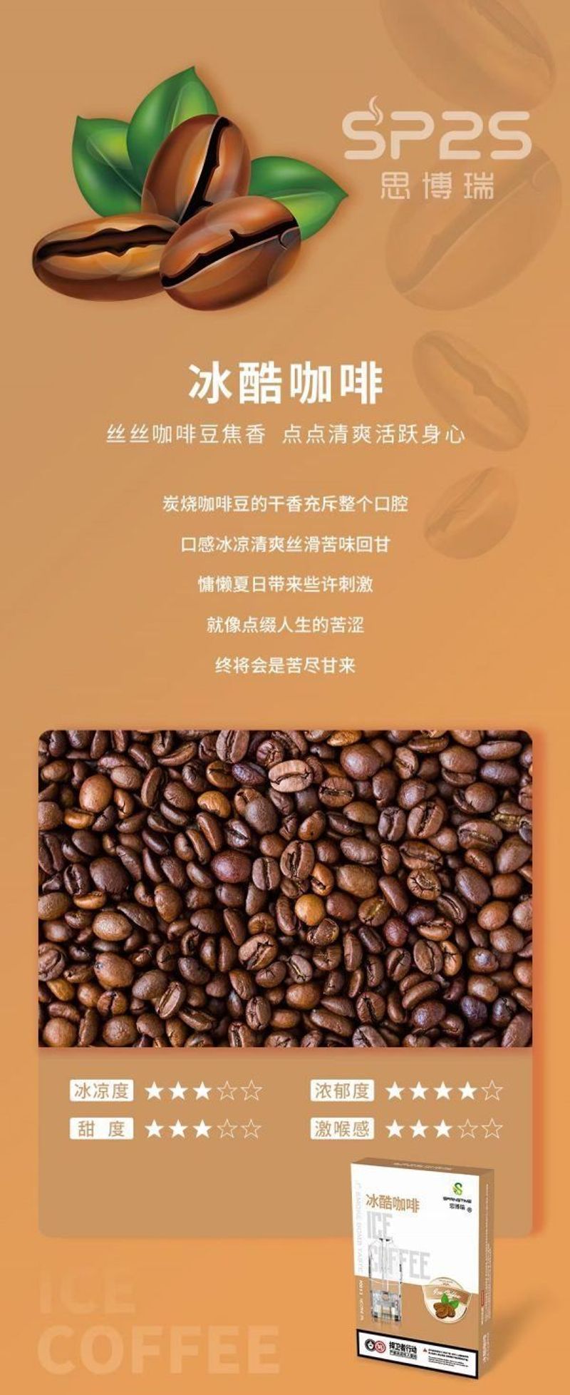 Ultimate Enhanced 正品SP2S煙彈通配SP2 Lana Vaka一代主機台灣現貨