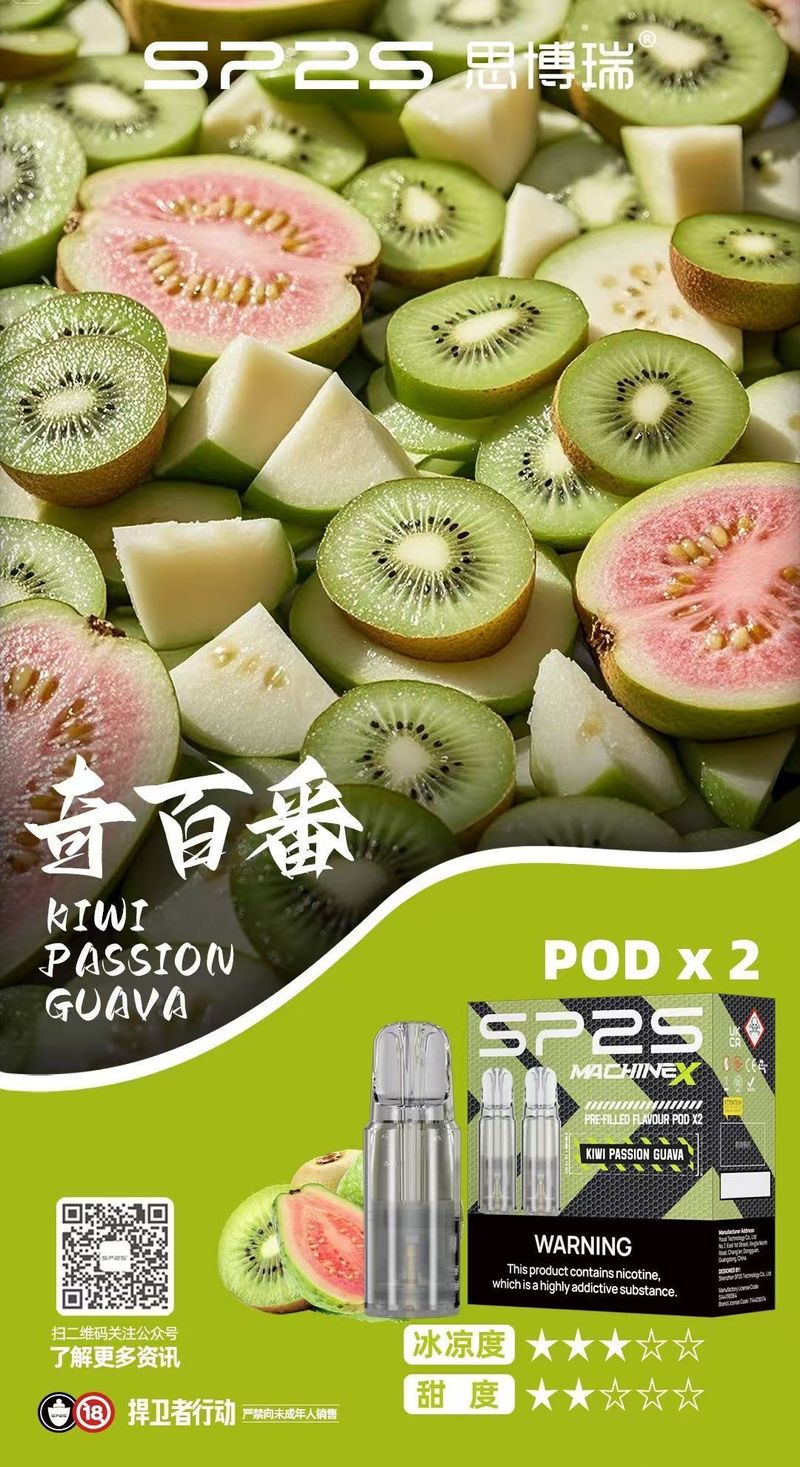 Ultimate Enhanced SP2S MAX專用煙彈推薦 2顆裝4ml大容量 十種口味MAX主機適配款