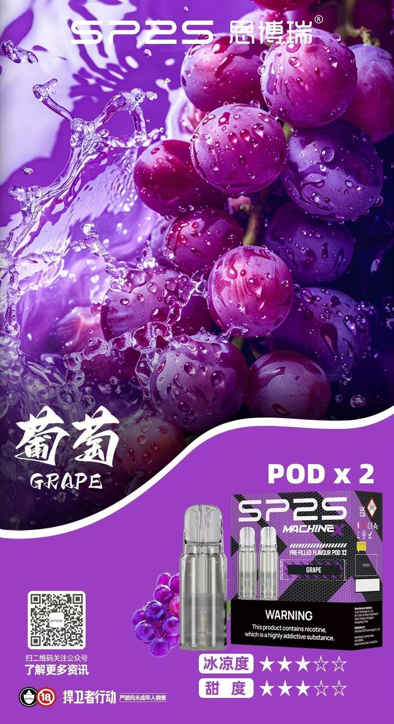 Ultimate Enhanced SP2S MAX專用煙彈推薦 2顆裝4ml大容量 十種口味MAX主機適配款