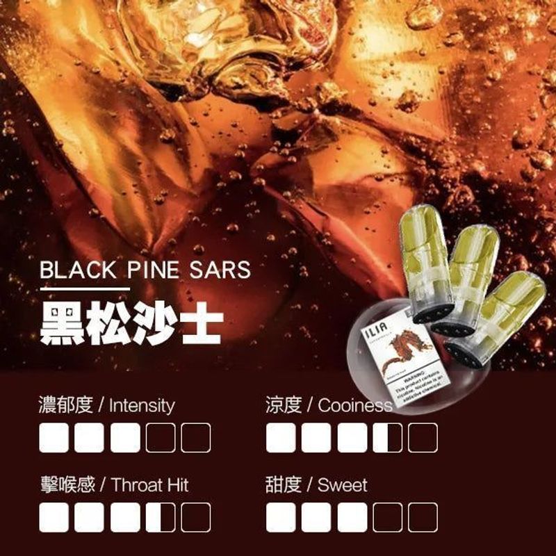 Ultimate Enhanced ILIA哩亞煙彈一代通用官方直營正品