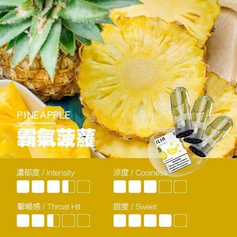 Ultimate Enhanced ILIA哩亞煙彈一代通用官方直營正品