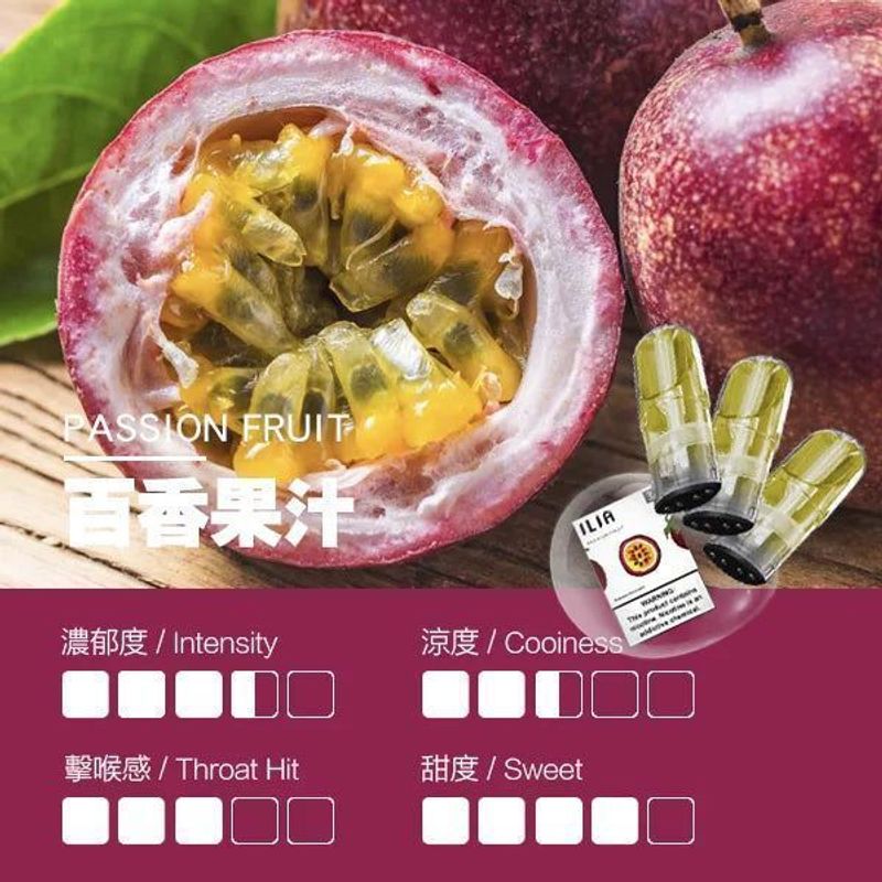 Ultimate Enhanced ILIA哩亞煙彈一代通用官方直營正品