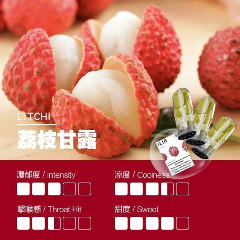 Ultimate Enhanced ILIA哩亞煙彈一代通用官方直營正品