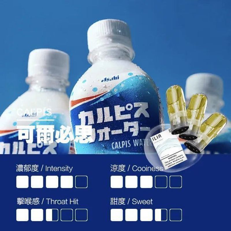 Ultimate Enhanced ILIA哩亞煙彈一代通用官方直營正品