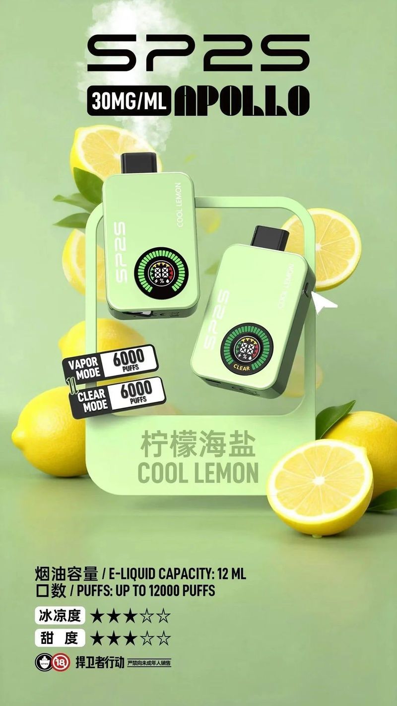 SP2S Apollo 12000口拋棄式電子煙 12ml搭配380mAh，補貨與續用更好評估