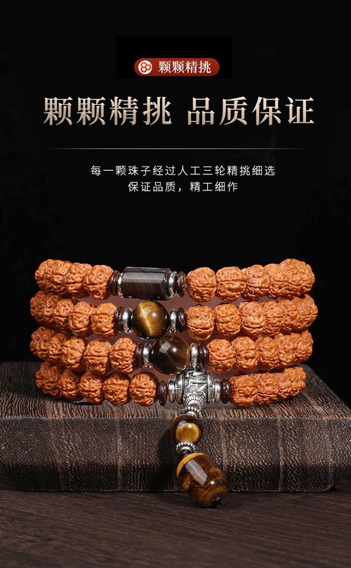 108-Bead Bodhi Seed Bracelet