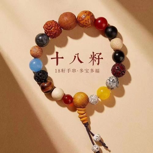 Putuoshan 18 seeds Buddhist beads bracelet for boys and girls couples