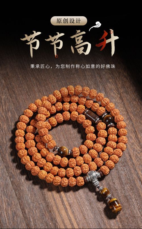 108-Bead Bodhi Seed Bracelet