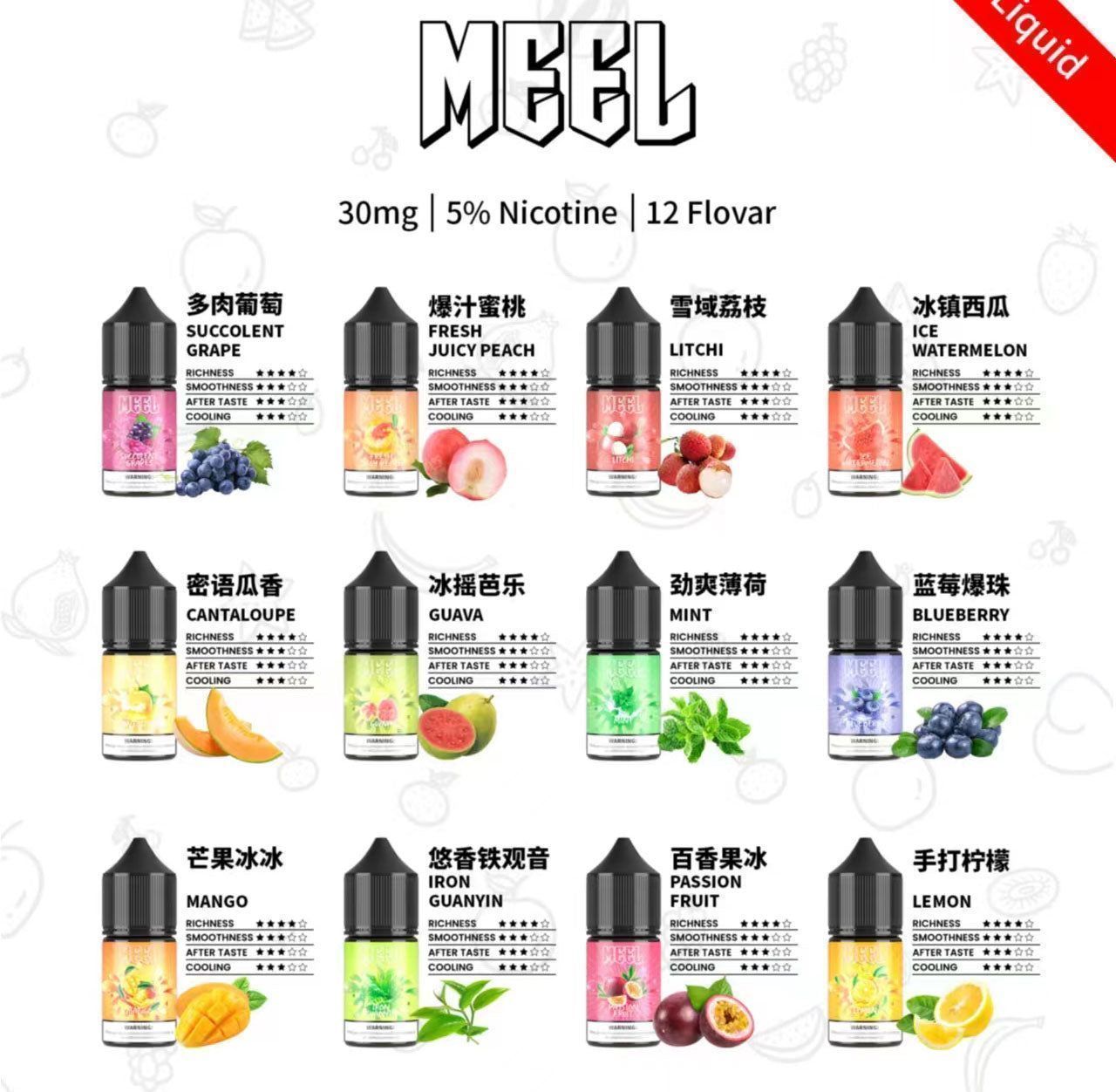 MEEL 小煙油 30mg 5% 台灣現貨