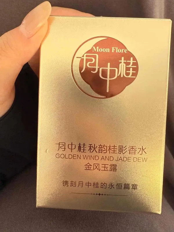 月中桂秋韻桂影桂花香水持久留香送閨蜜女友生日禮物