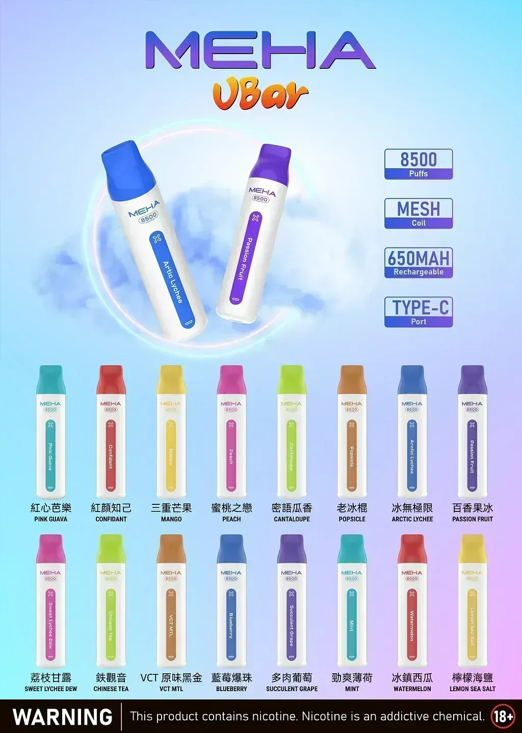 MEHA魅嗨小白條8500口一次性電子香菸官方正