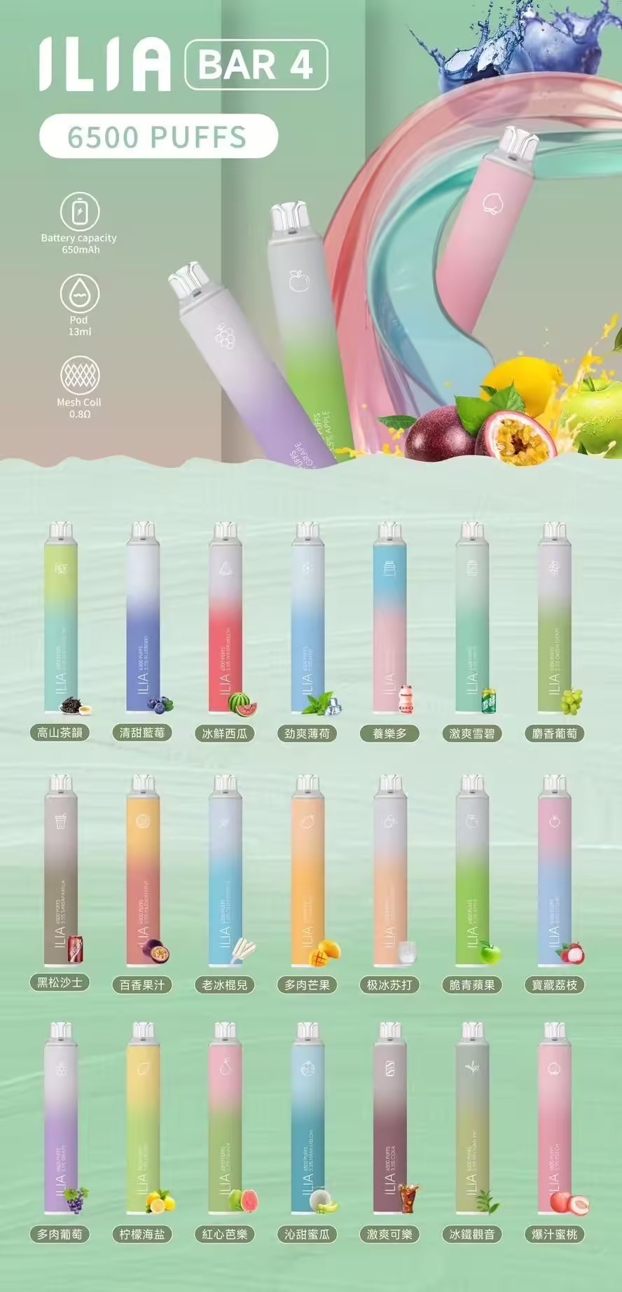 ILIA哩啞四代6500口可充拋棄式!銷量TOP
