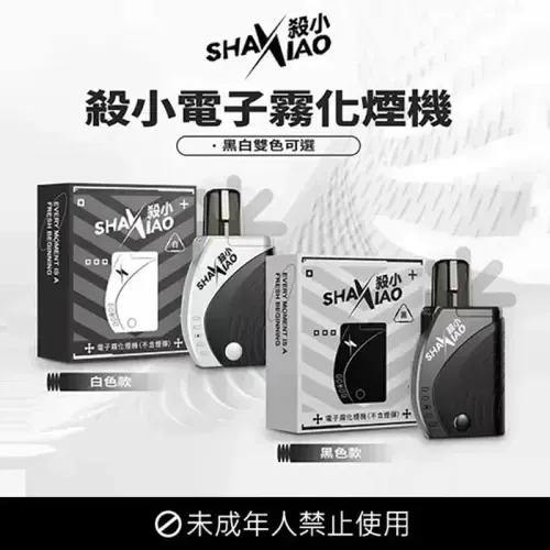 SHAXIAO殺小方形主機