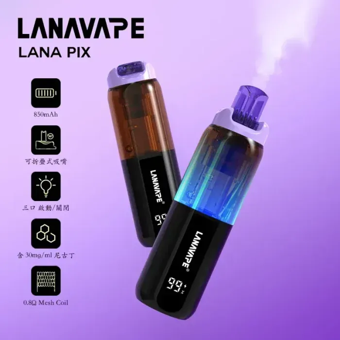 Lana 20000口 一次性抛棄式 折疊吸嘴設