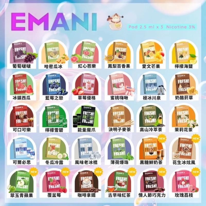 EMANI 依馬尼煙彈3顆入一代主機通用電子煙彈
