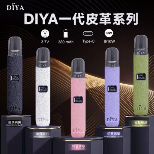 DIYA 叮啞皮革主機：兩段式調節 適用Relx煙彈一代