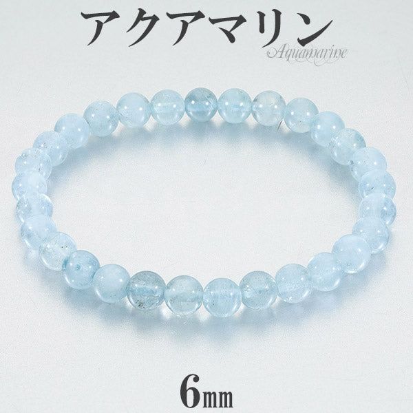 アクアマリン ブレスレット 12mm 17.5~19.5cm M~LL サイズ 3月 誕生石 天然石 パワーストーン 数珠ブレスレット ブルー 青 水色 アクアマリン