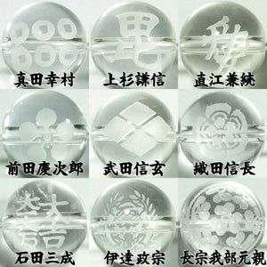 【戦国武将/家紋・印 手彫り水晶】 12mm玉・丸ビーズ 2玉売り /つぶ売り 粒 天然石 パワーストーン ばら売り クリスタル