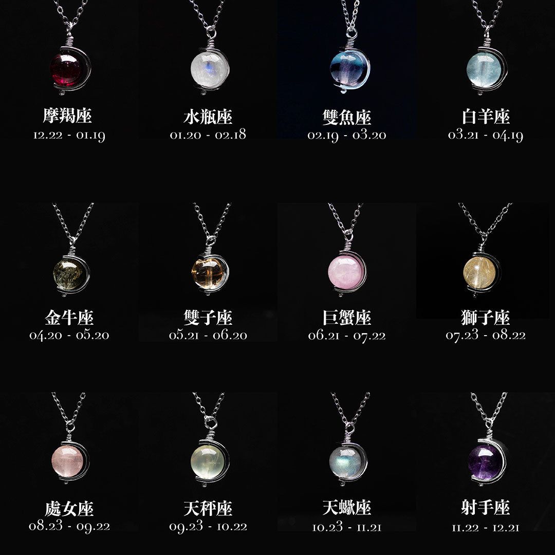 12星座925銀水晶項鏈