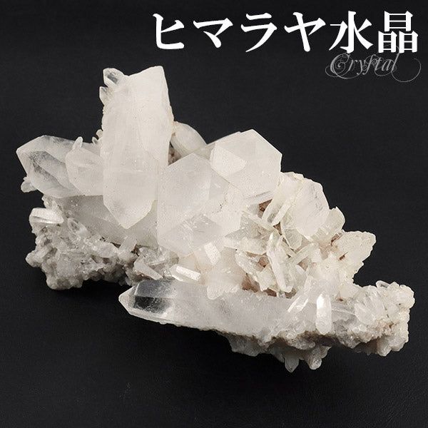 水晶 クラスター ヒマラヤ 産 クル マナリ 約83g 水晶クラスター ヒマラヤ水晶 ヒマラヤ産 天然石 パワーストーン 浄化 原石 天然水晶