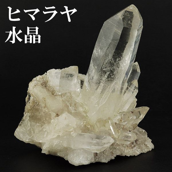 水晶 クラスター ヒマラヤ 産 クル マナリ 約105g 水晶クラスター ヒマラヤ水晶 ヒマラヤ産 天然石 パワーストーン 浄化 原石 天然水晶