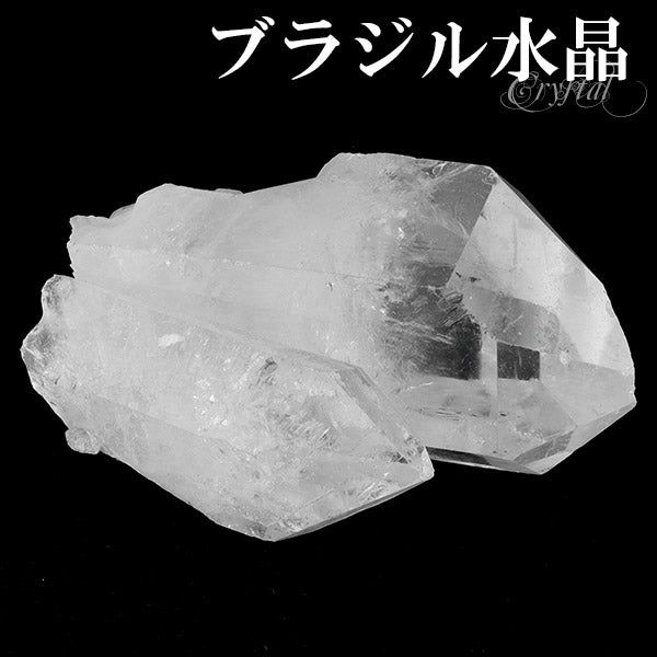 水晶 クラスター ブラジル ミナスジェライス コリント 産 約133g 水晶クラスター ブラジル産水晶 天然石 パワーストーン 浄化 原石 天然