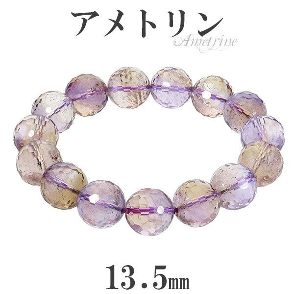 アメトリン カット ブレスレット 13.5mm 18cm メンズM レディースL サイズ アメジスト シトリン 誕生石 2月 11月 天然石 パワーストーン