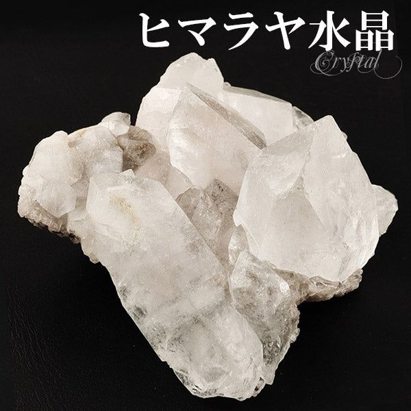 水晶 クラスター ヒマラヤ 産 クル マナリ 約75g 水晶クラスター ヒマラヤ水晶 ヒマラヤ産 天然石 パワーストーン 浄化 原石 天然水晶