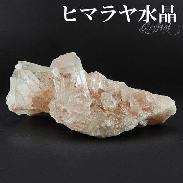 水晶 クラスター ヒマラヤ 産 クル マナリ 約93g 水晶クラスター ヒマラヤ水晶 ヒマラヤ産 天然石 パワーストーン 浄化 原石 天然水晶